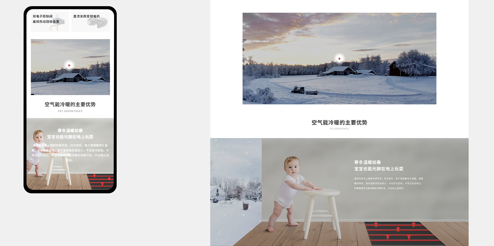 華天成空氣能熱泵網(wǎng)站設(shè)計(jì)