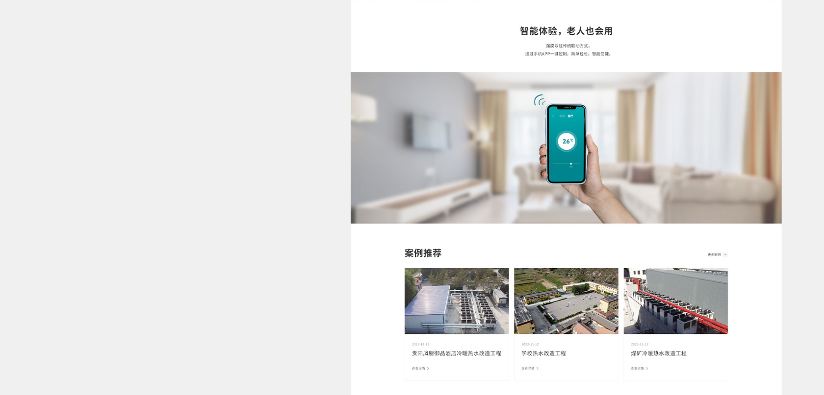 華天成空氣能熱泵網(wǎng)站設(shè)計(jì)