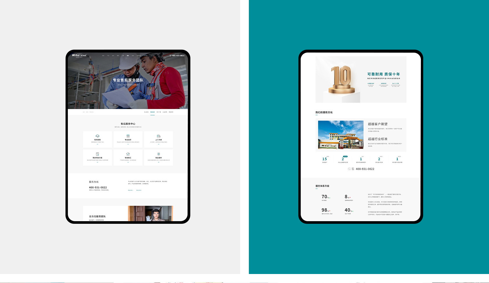 華天成空氣能熱泵網(wǎng)站設(shè)計(jì)