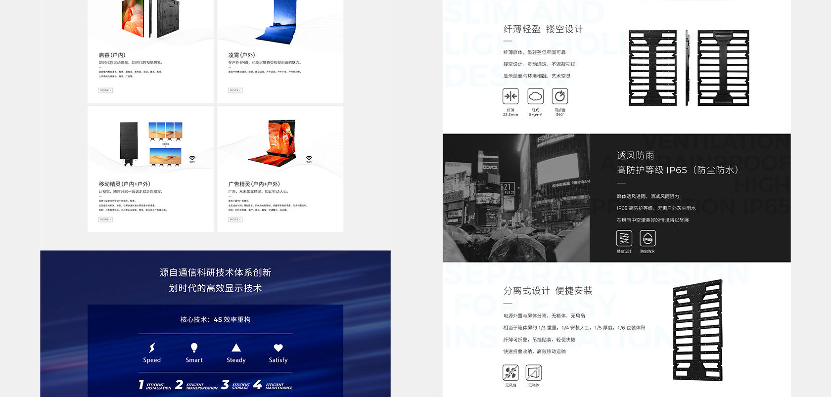 維世LED電子顯示屏網(wǎng)站設(shè)計(jì)