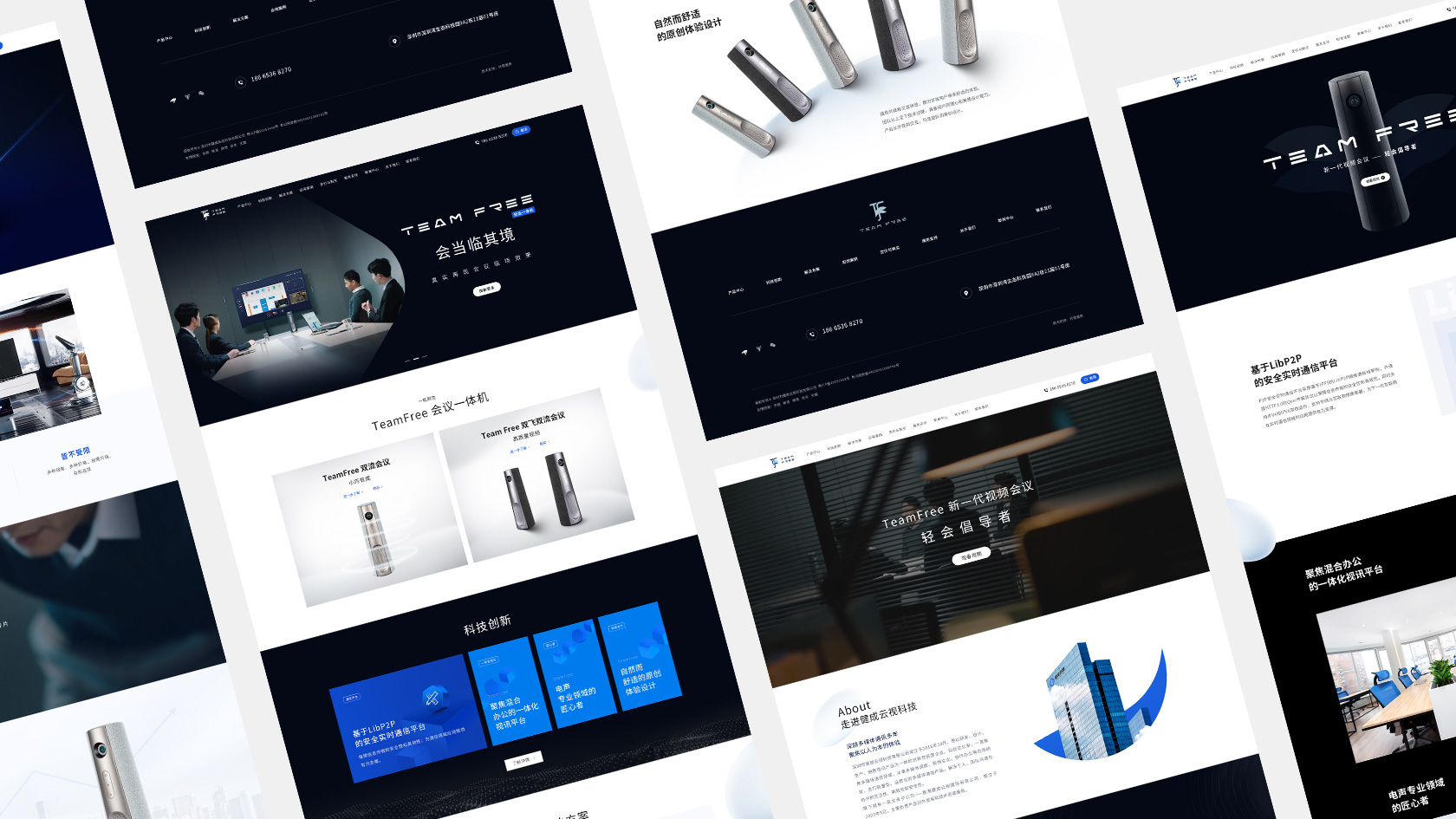 Team Free 會(huì)議一體機(jī)網(wǎng)站設(shè)計(jì)