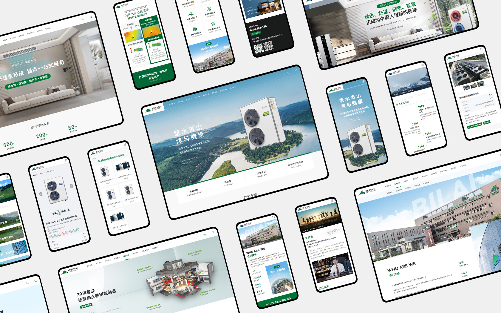 碧淶空氣能熱泵網(wǎng)站設計