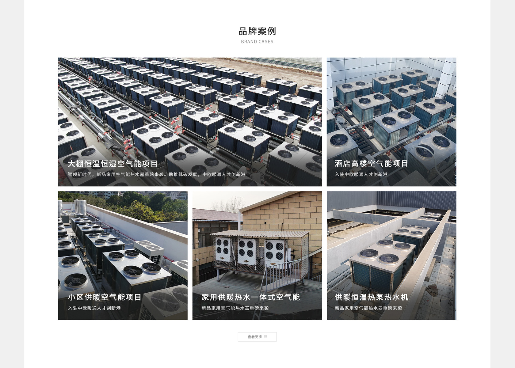 碧淶空氣能熱泵網(wǎng)站設計