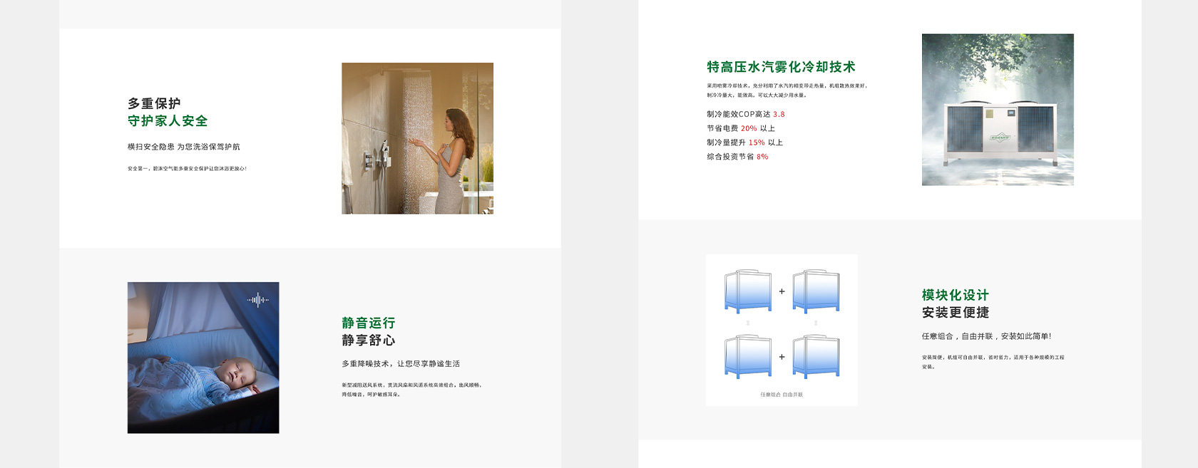 碧淶空氣能熱泵網(wǎng)站設計