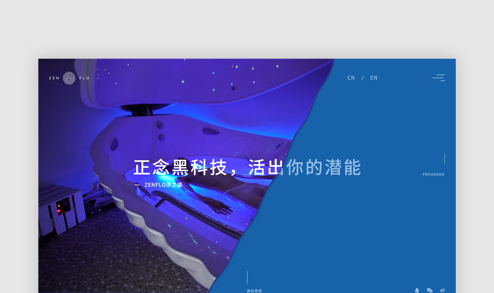 ZenFlo浮之道網(wǎng)站設(shè)計