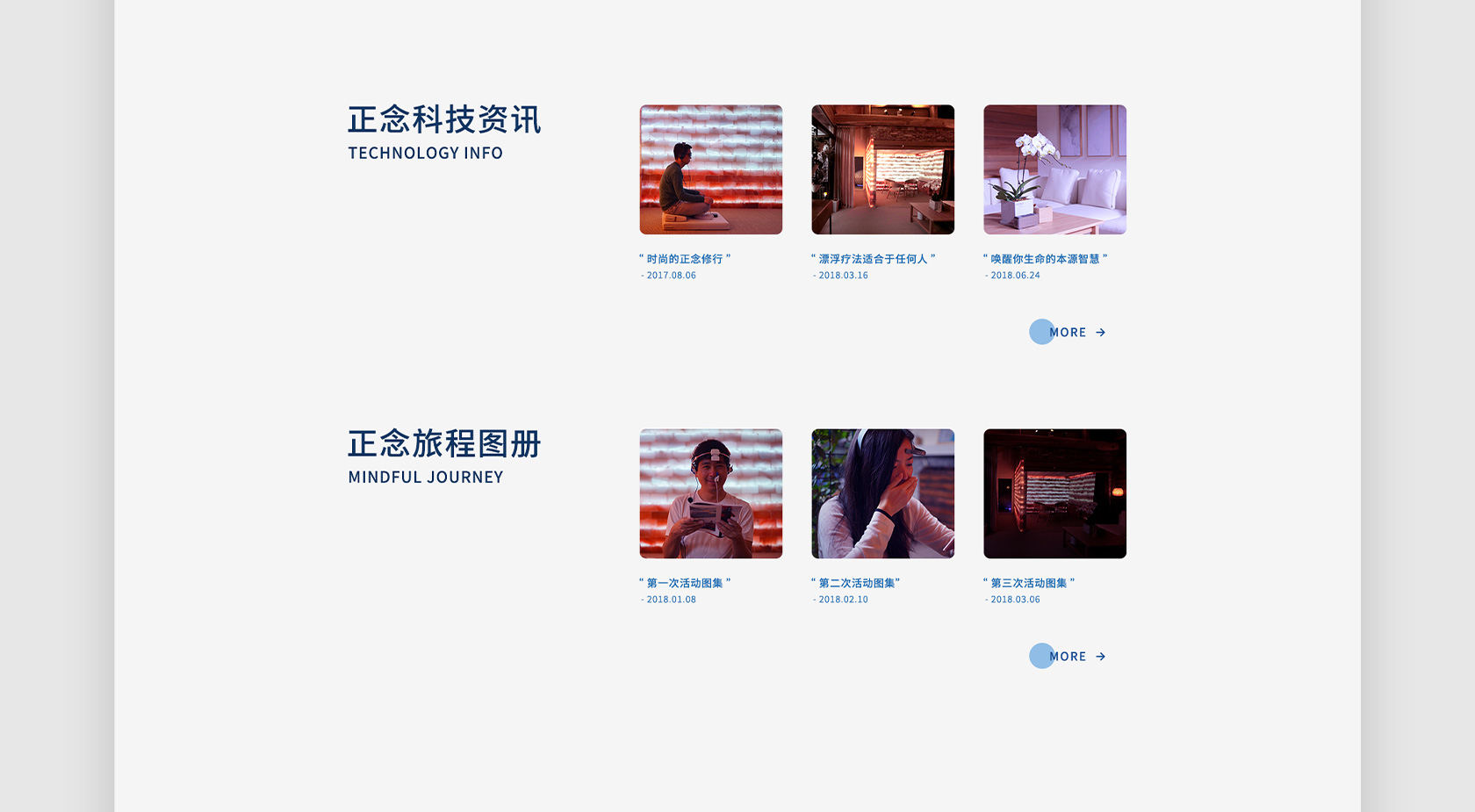 ZenFlo浮之道網(wǎng)站設(shè)計