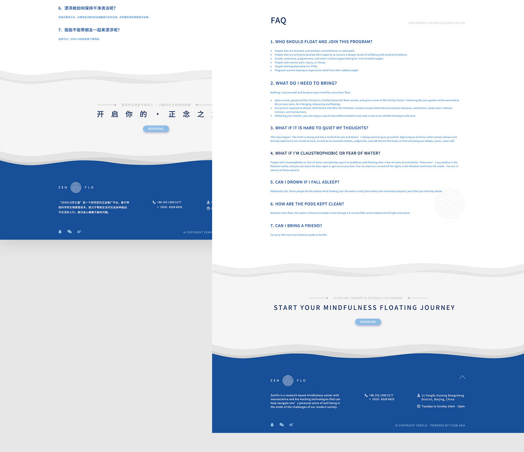 ZenFlo浮之道網(wǎng)站設(shè)計