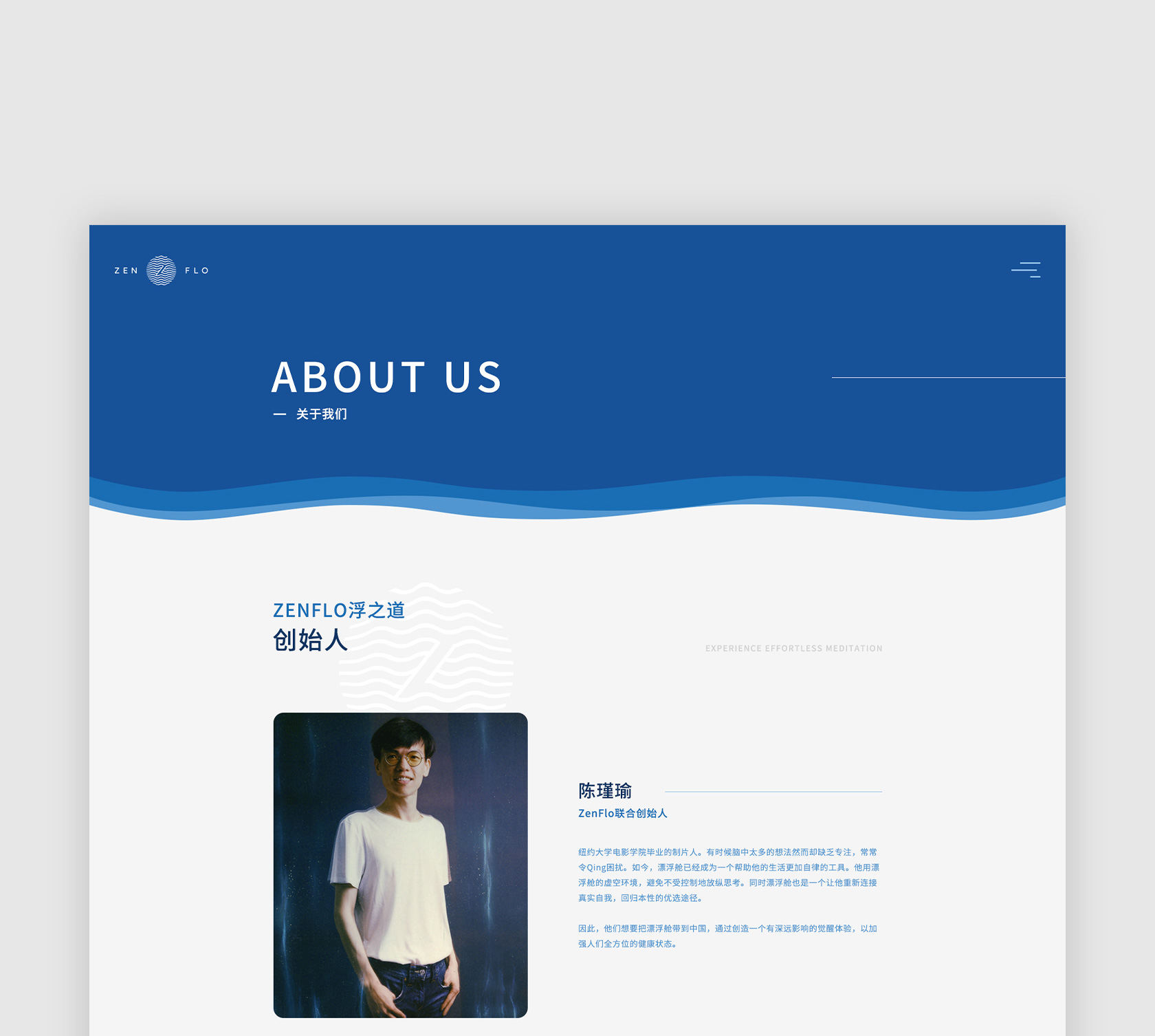 ZenFlo浮之道網(wǎng)站設(shè)計