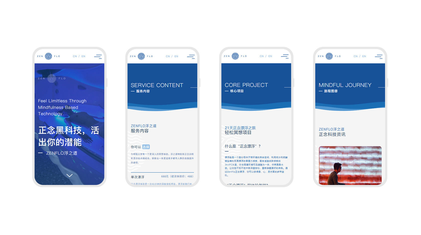 ZenFlo浮之道網(wǎng)站設(shè)計