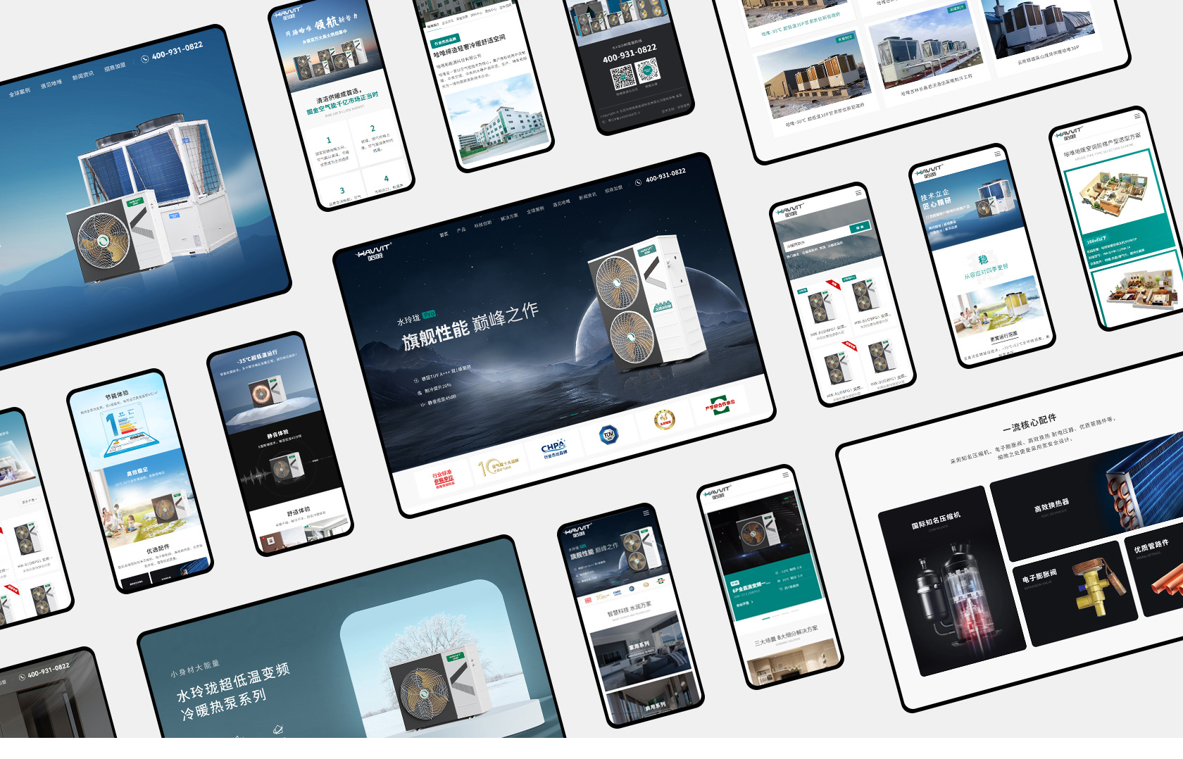 哈唯空氣能熱泵網站設計