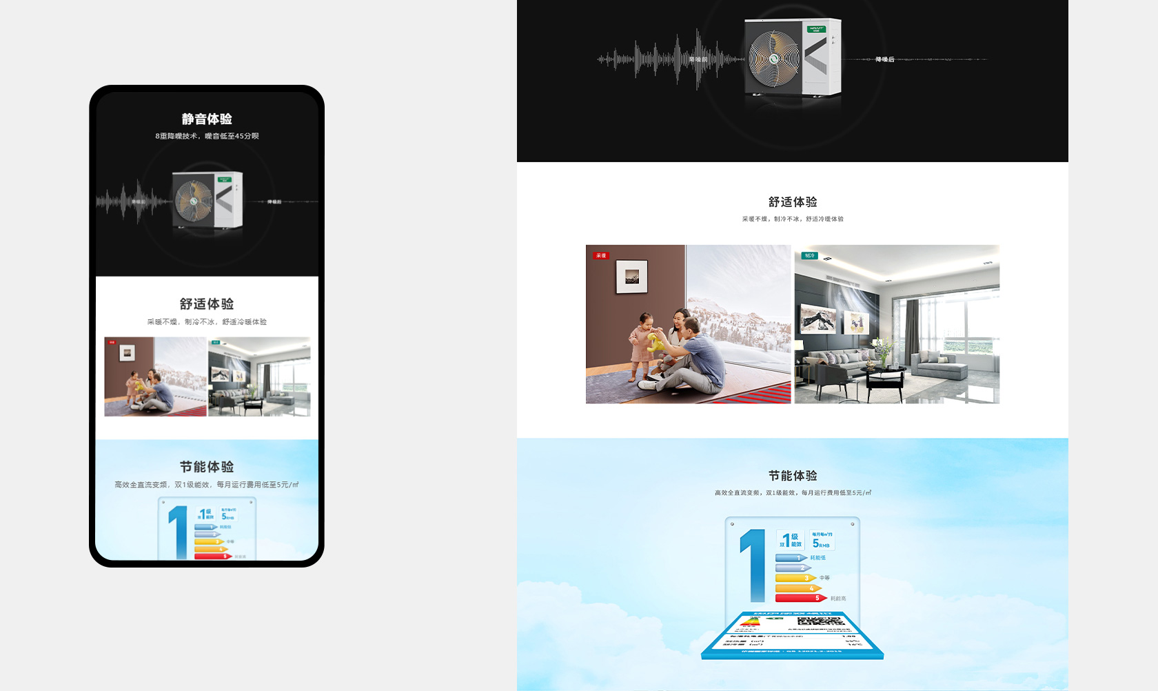 哈唯空氣能熱泵網站設計