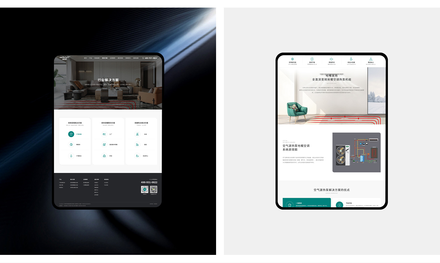 哈唯空氣能熱泵網站設計