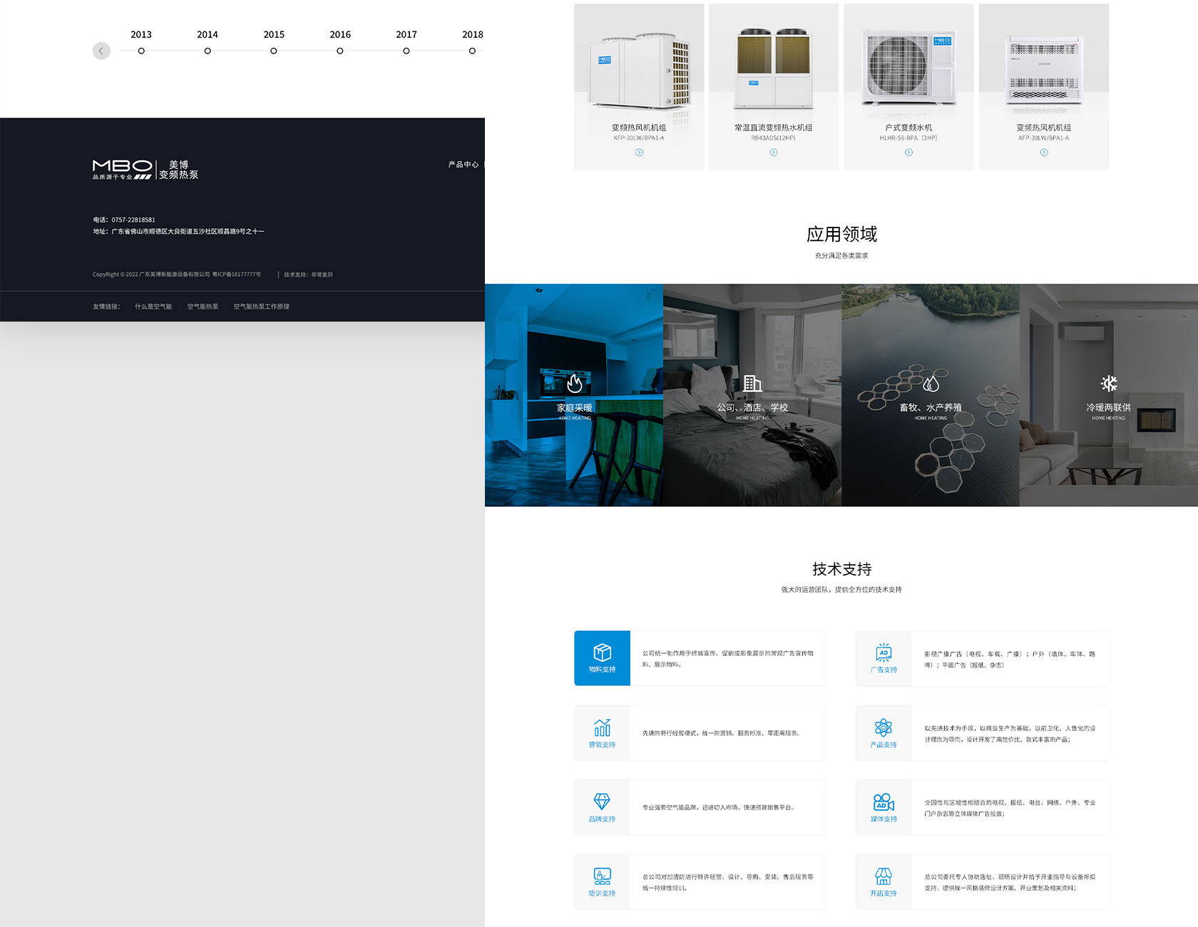 美博空氣能熱泵網(wǎng)站設計