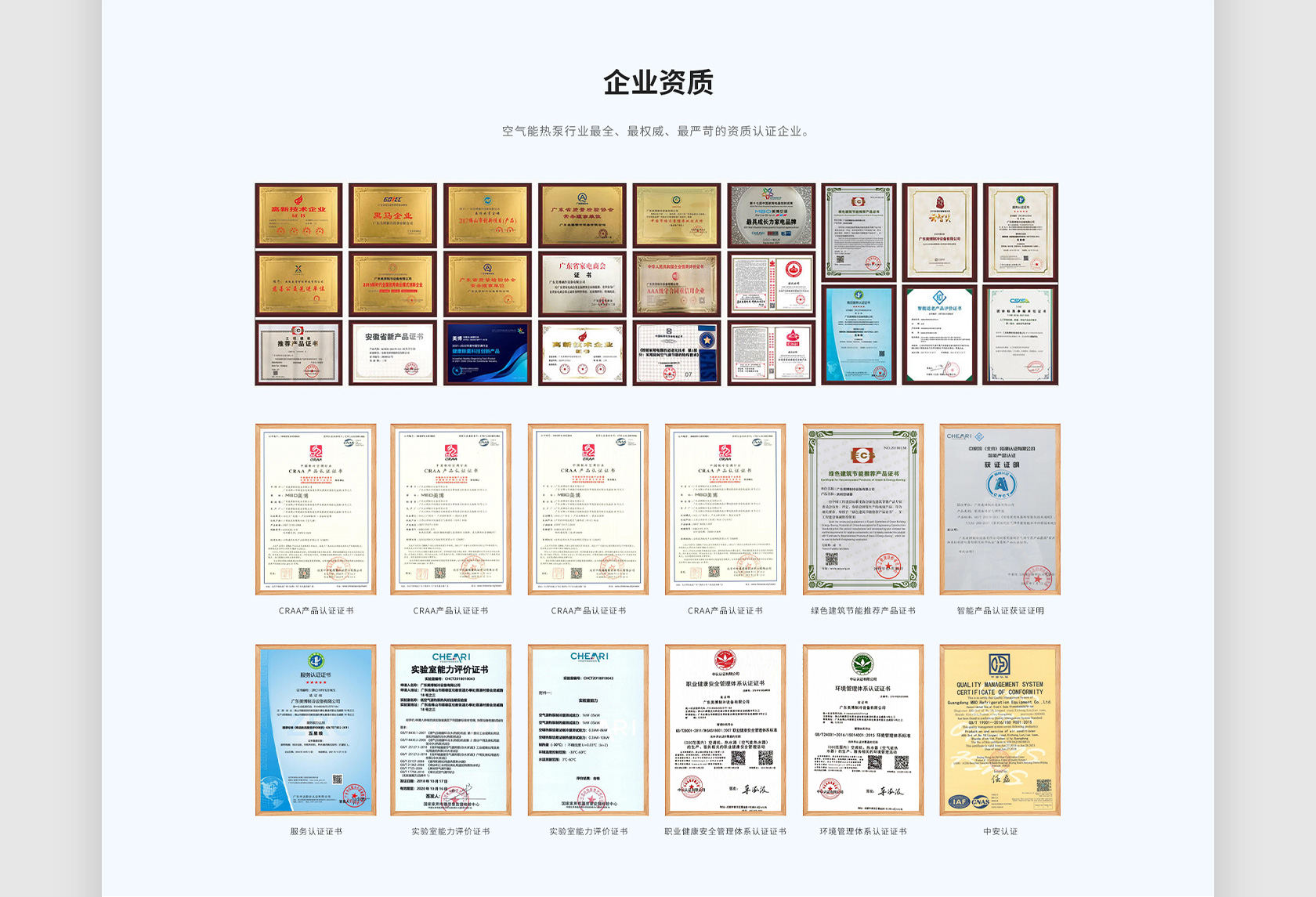 美博空氣能熱泵網(wǎng)站設計