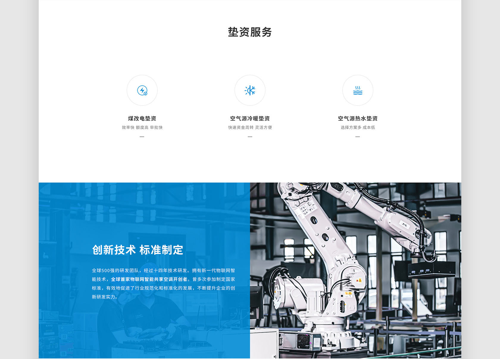 美博空氣能熱泵網(wǎng)站設計