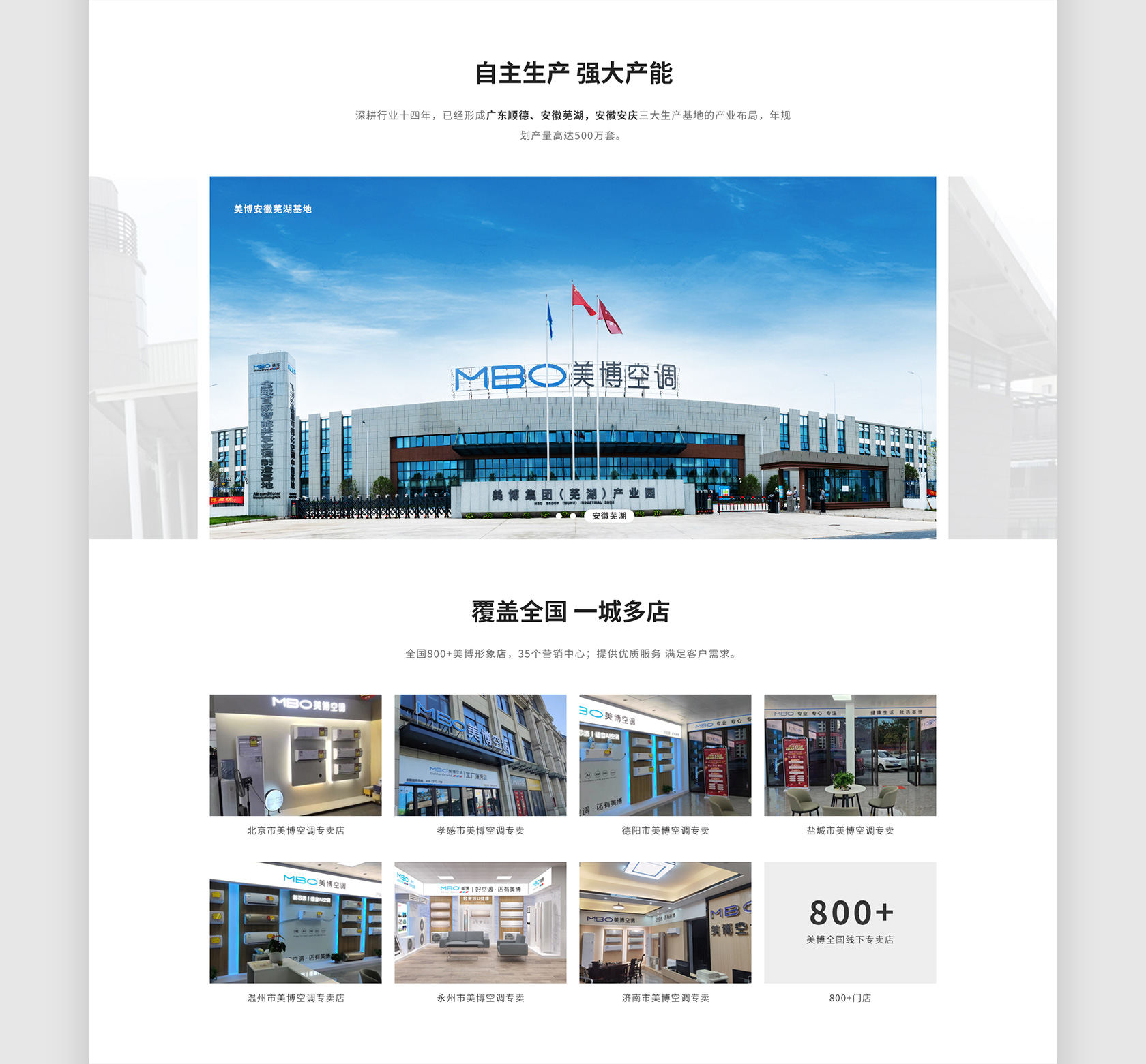 美博空氣能熱泵網(wǎng)站設計