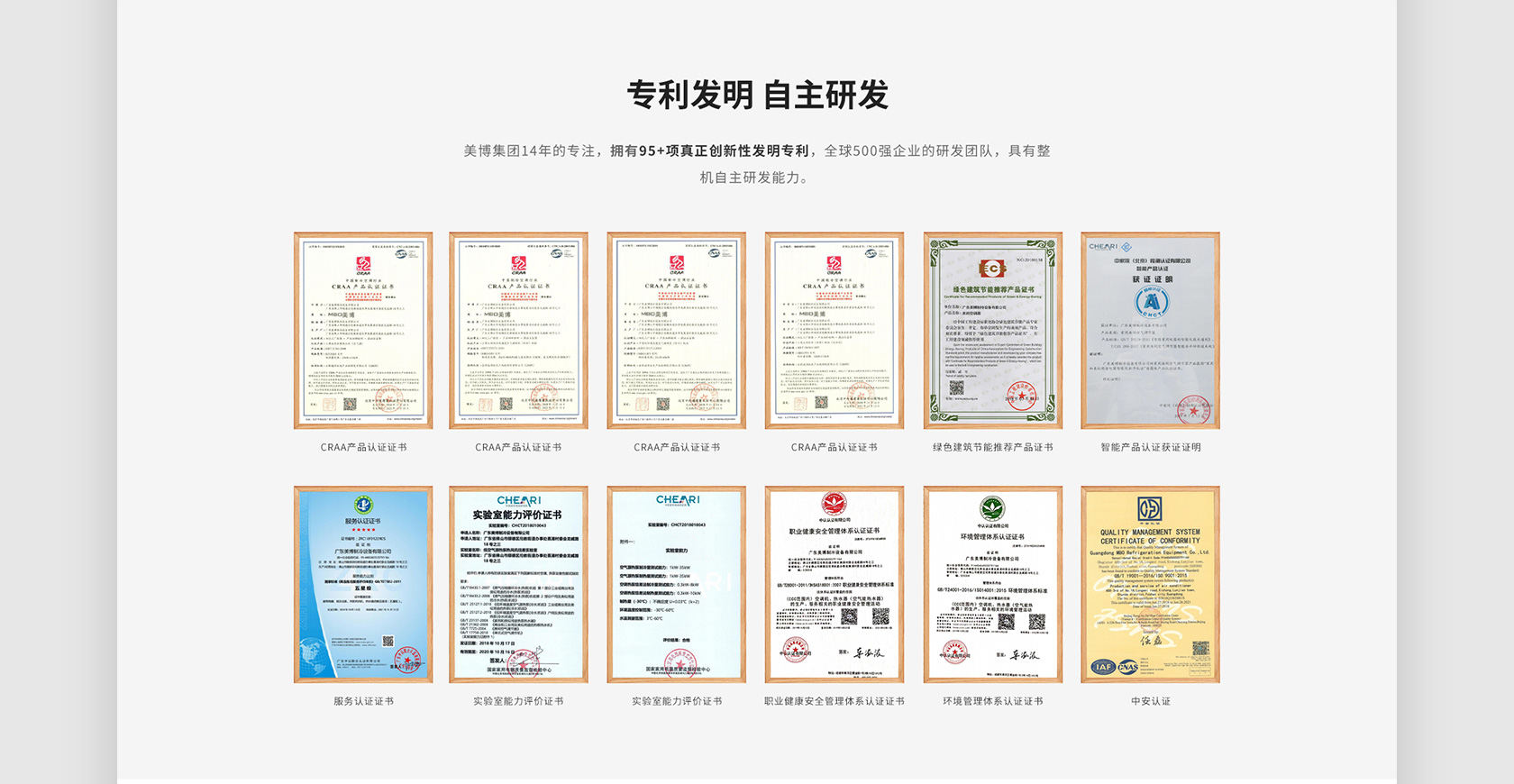 美博空氣能熱泵網(wǎng)站設計