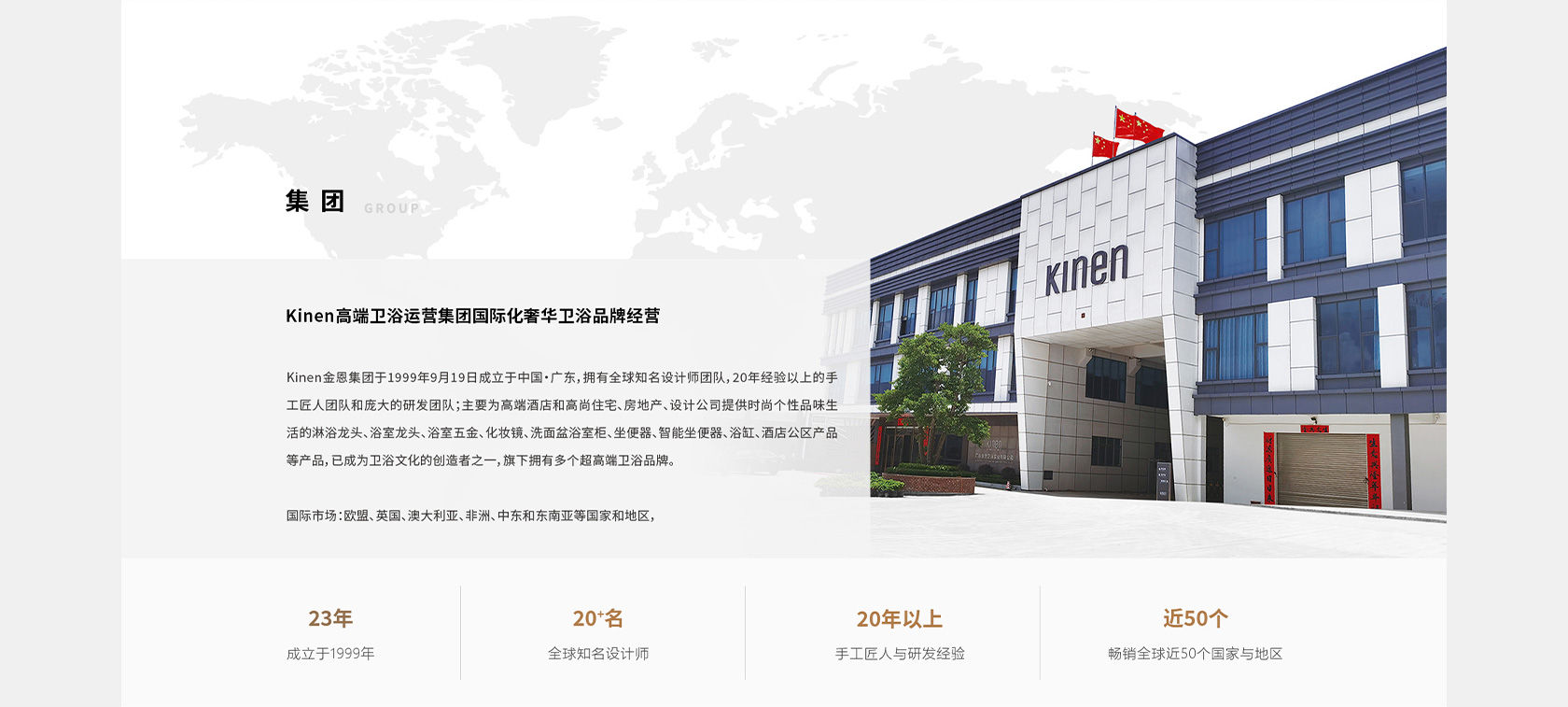 SAM & KINEN衛(wèi)浴網(wǎng)站設(shè)計