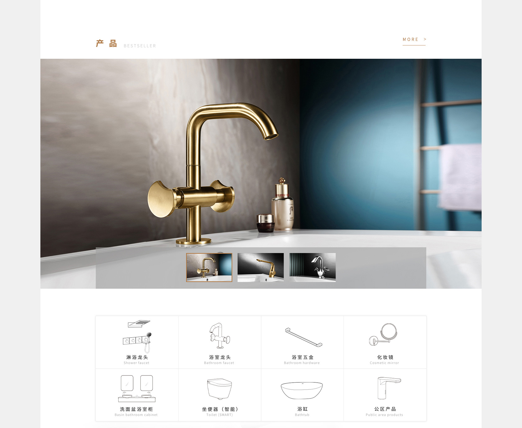 SAM & KINEN衛(wèi)浴網(wǎng)站設(shè)計