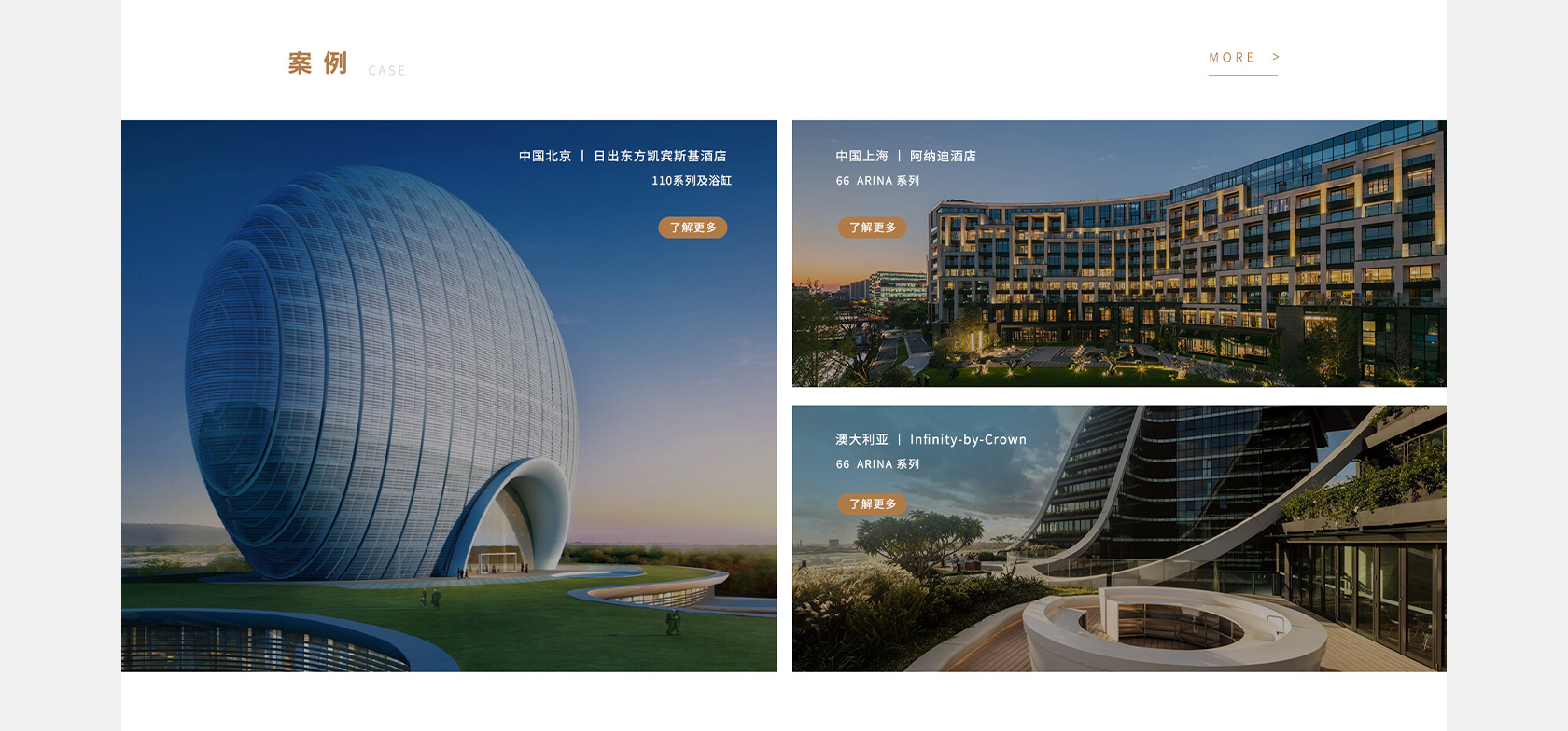 SAM & KINEN衛(wèi)浴網(wǎng)站設(shè)計