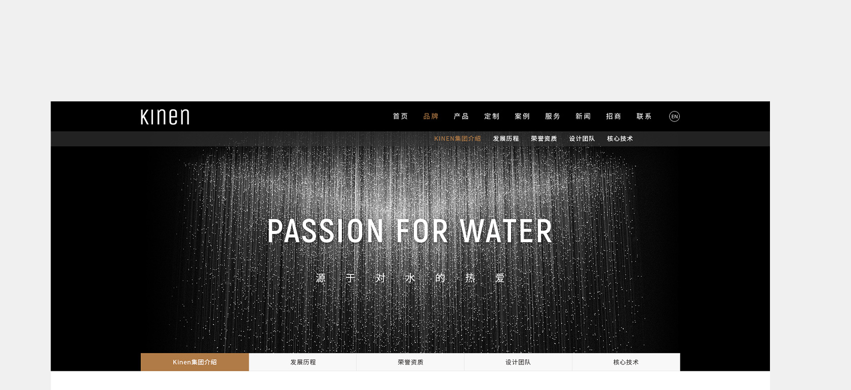 SAM & KINEN衛(wèi)浴網(wǎng)站設(shè)計