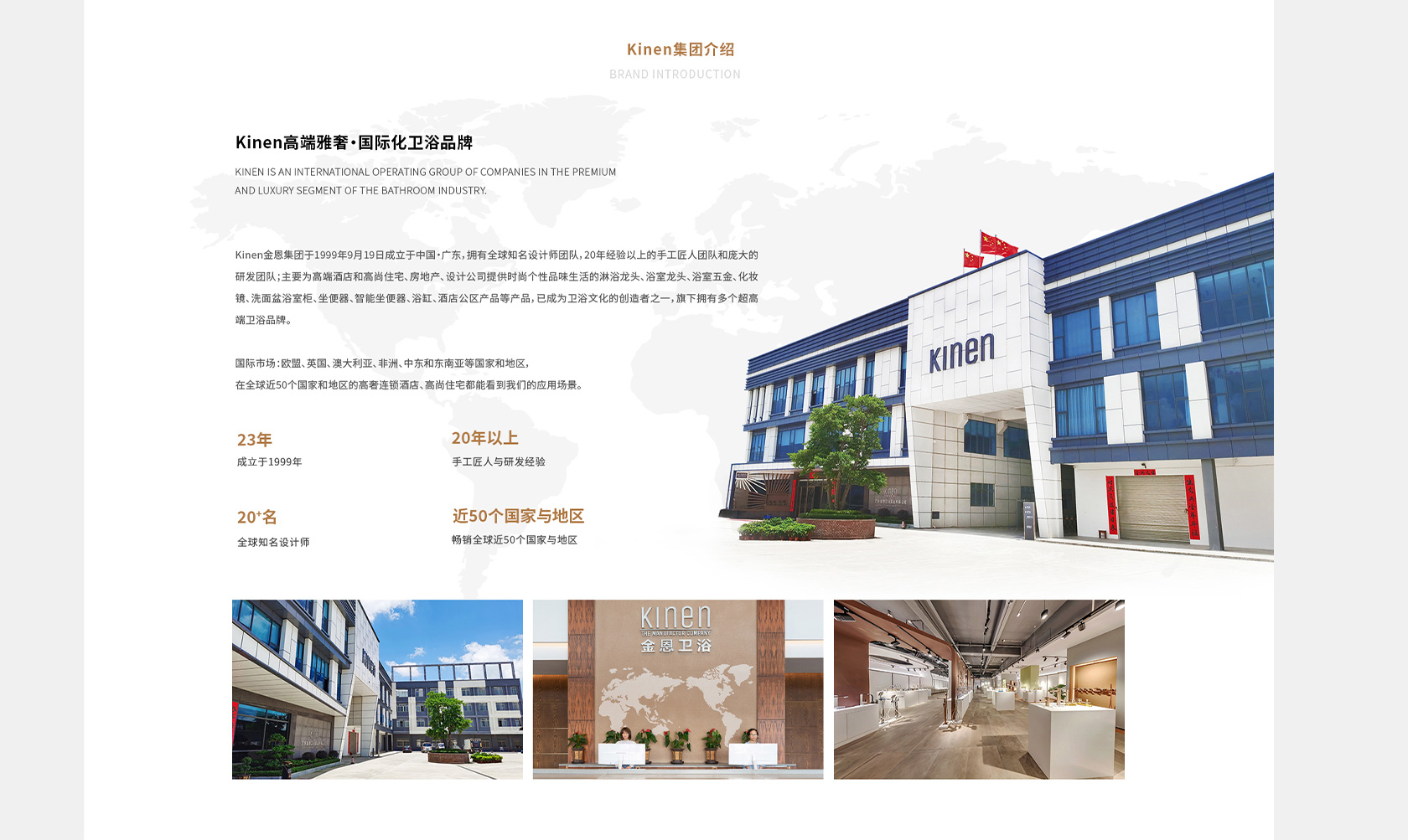 SAM & KINEN衛(wèi)浴網(wǎng)站設(shè)計