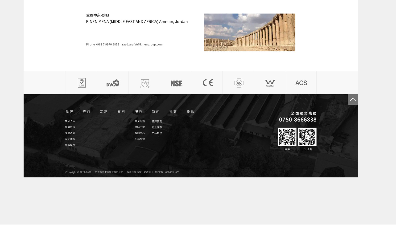 SAM & KINEN衛(wèi)浴網(wǎng)站設(shè)計