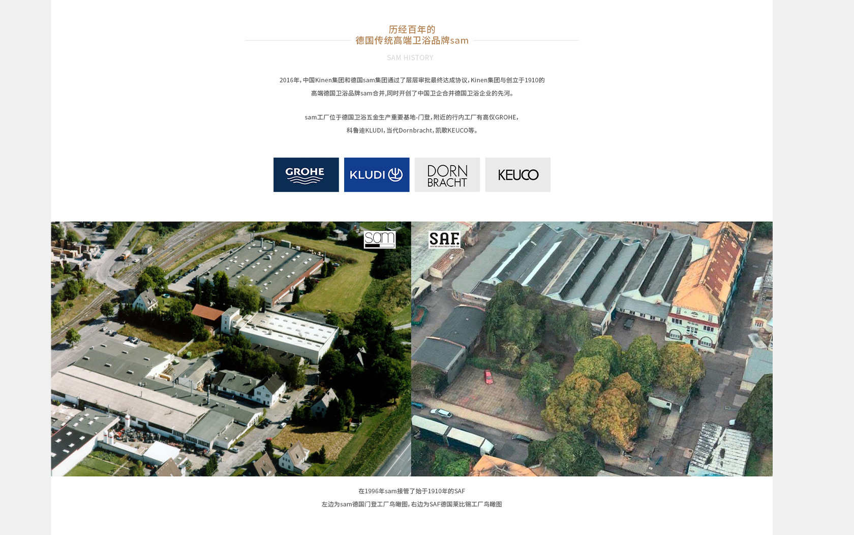 SAM & KINEN衛(wèi)浴網(wǎng)站設(shè)計