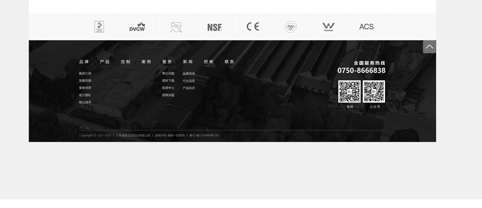 SAM & KINEN衛(wèi)浴網(wǎng)站設(shè)計