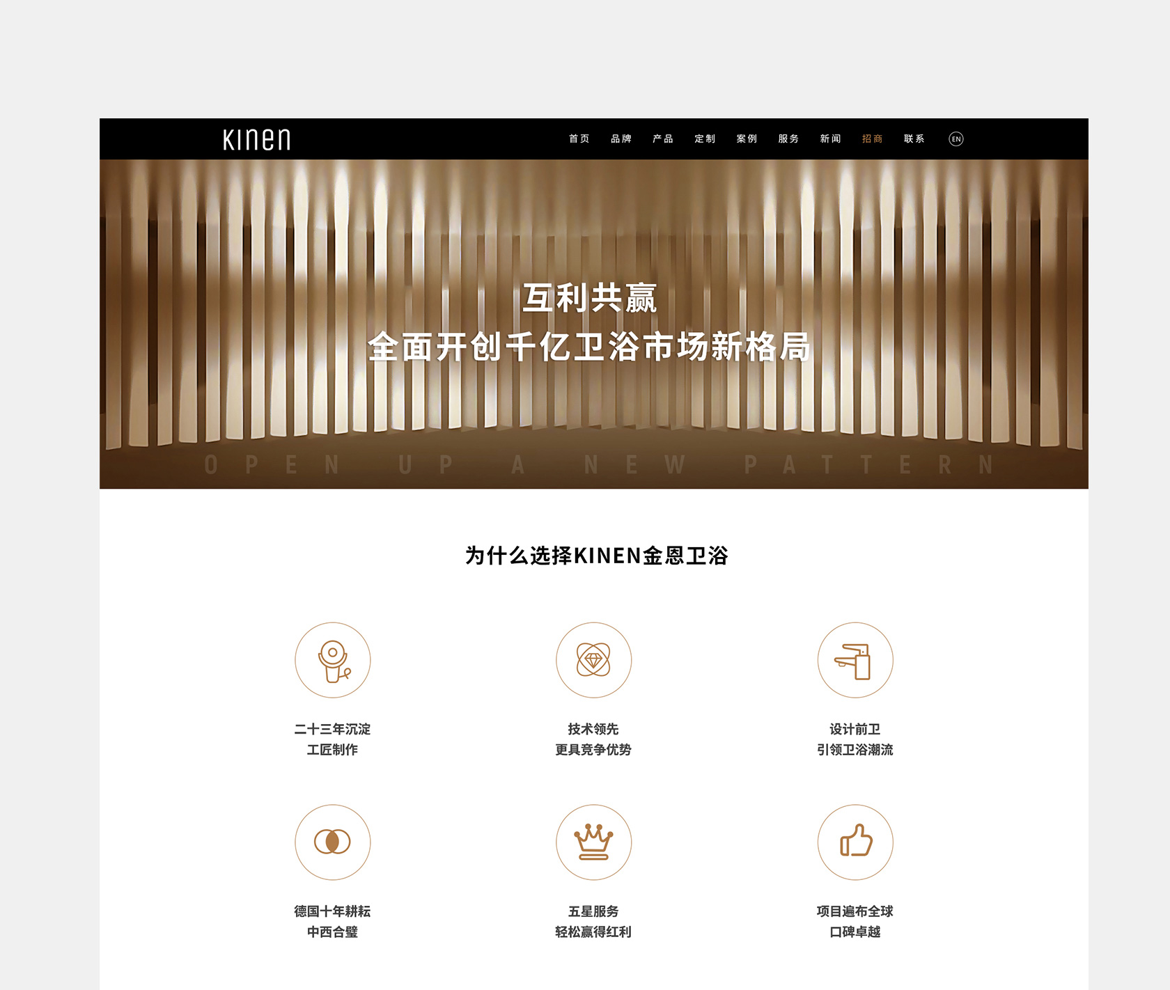 SAM & KINEN衛(wèi)浴網(wǎng)站設(shè)計