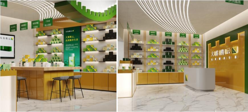 大霧騰云茶葉品牌營銷策劃