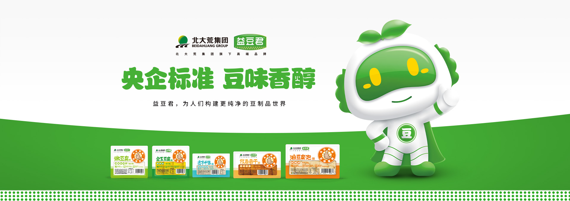 北大荒·益豆君豆腐品牌設(shè)計