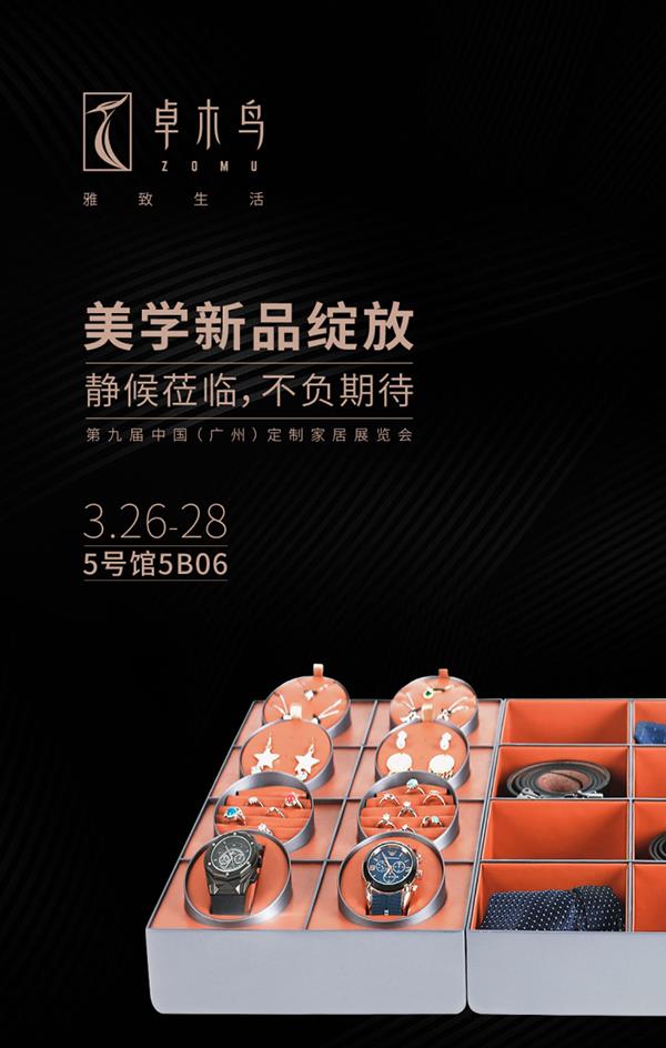 卓木鳥收納營銷策劃,卓木鳥營銷策劃,卓木鳥收納