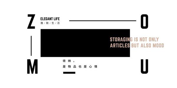 卓木鳥收納營銷策劃,卓木鳥營銷策劃,卓木鳥收納