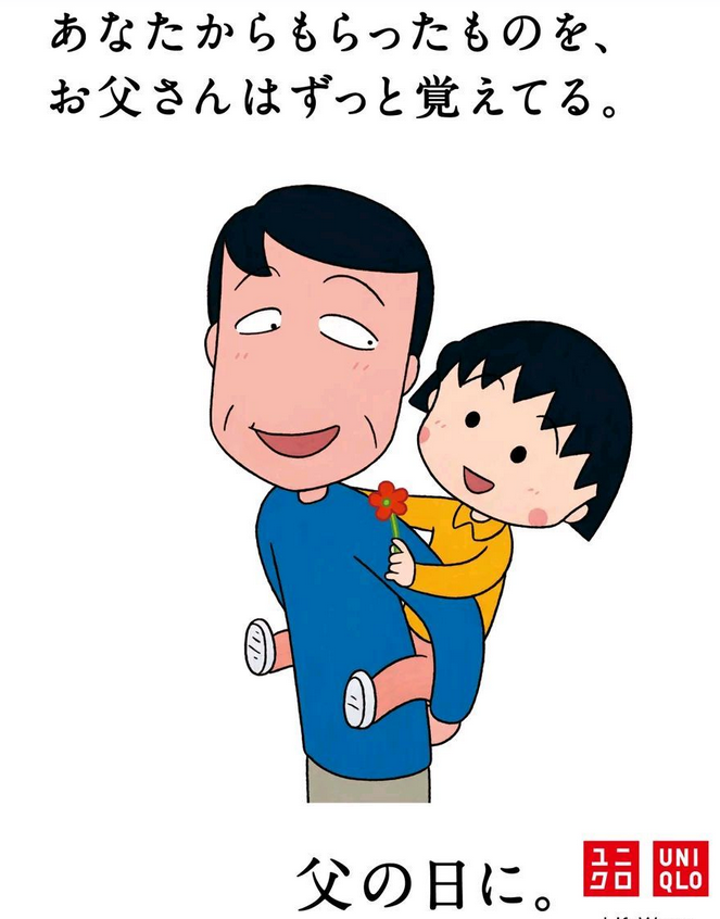 優(yōu)衣庫再次以櫻桃小丸子IP做創(chuàng)意，投放的廣告形式基本一致