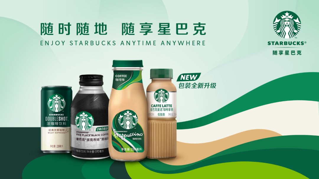 星巴克咖啡包裝全新升級(jí)，獲得產(chǎn)品設(shè)計(jì)獎(jiǎng)