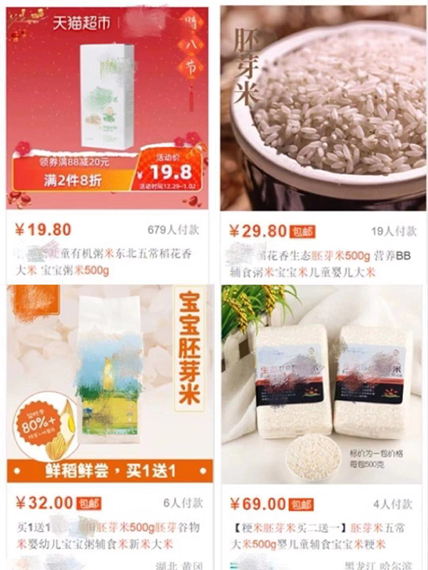 大米包裝設計案例分享