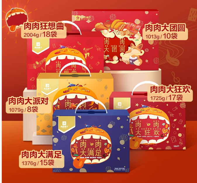 良品鋪?zhàn)悠放圃O(shè)計(jì)案例分析