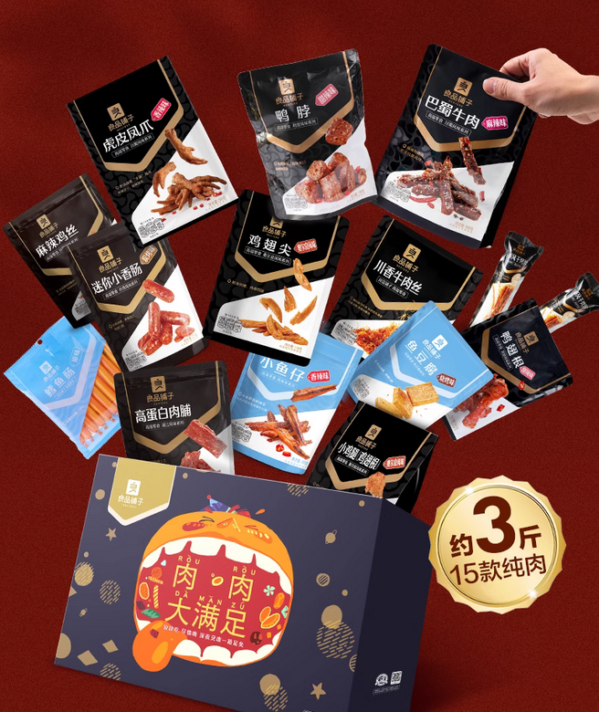 良品鋪?zhàn)悠放圃O(shè)計(jì)案例分析