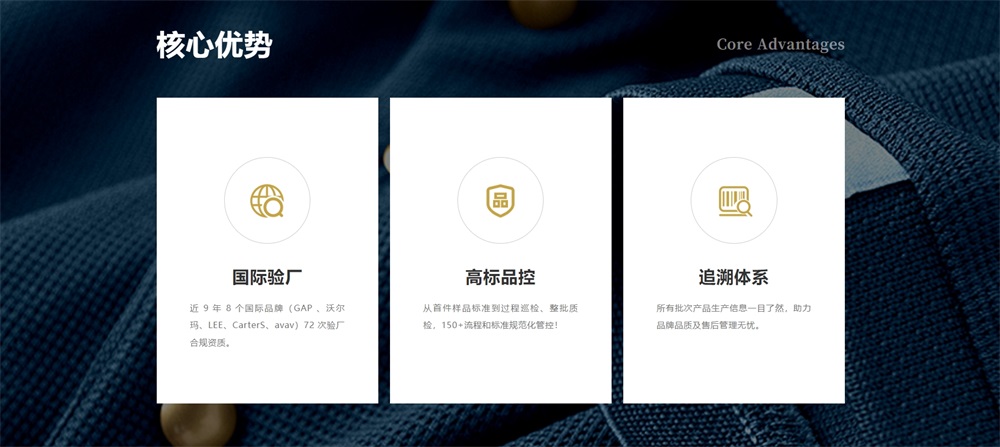松記紐扣_服裝輔料品牌營(yíng)銷策劃案例