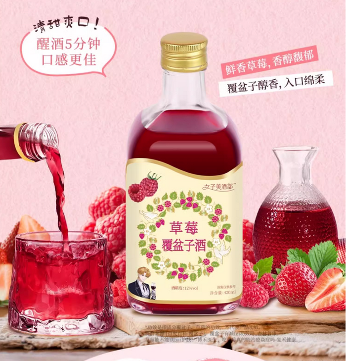 草莓酒品牌策劃公司有哪些