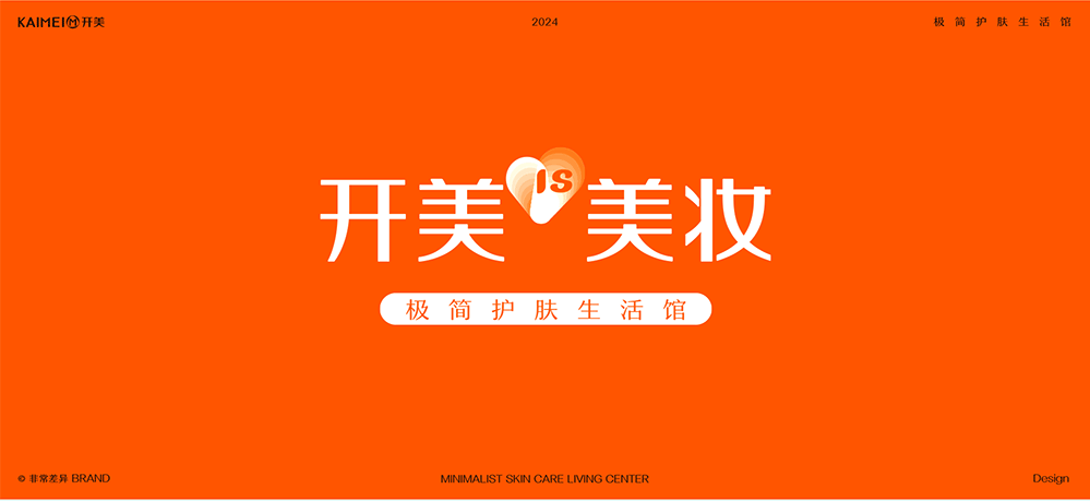 美妝日化品牌營銷策劃公司如何選擇